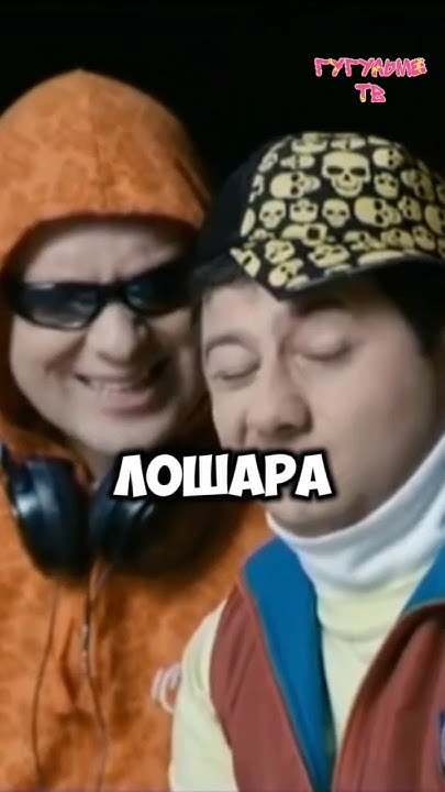 Наша Раша - Димон и Славик притворяются натуралами 🤣 #shorts - YouTube