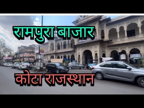 Rampura Market Kota Rajasthan