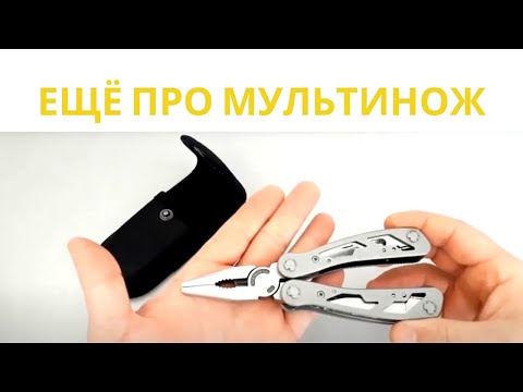 Multitool knife stanley Overview on Multitool STANLEY