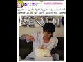 شف جونغكوك كيف اكل كيكه مهما وصلت شهرتهم يبقون كذا    سفالكج 