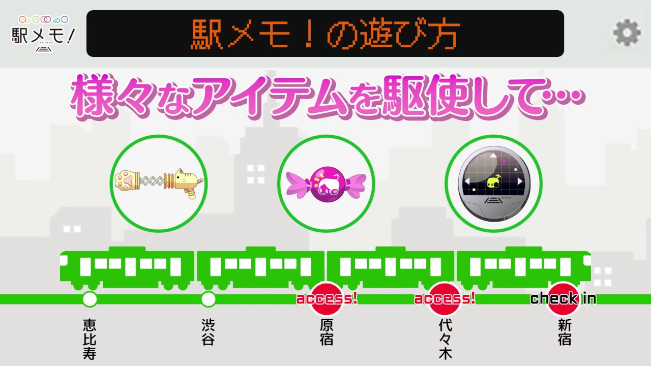 駅メモ ステーションメモリーズ どうぶつの森のアカウントデータ Rmtの販売 買取一覧 ゲームトレード 駅メモ ステーションメモリーズ どうぶつの森のアカウントデータ Rmtの販売 買取一覧 ゲームトレード