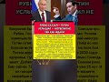 ОТВЕТИЛ НА НЕУДОБНЫЕ ВОПРОСЫ о будущем: Марко Рубио, новое заявление  #новости #политика