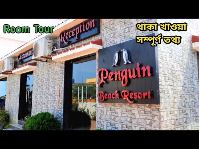 Penguin Beach Resort with Swimming Pool | Best Sea Beach Hotels in  Mandarmani | Sea facing Resort | - YouTube