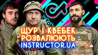 ТАМАДА, А НЕ ІНСТРУКТОР: штурм ТікТоку, танці з автоматом, побиття поролоновим дрючком