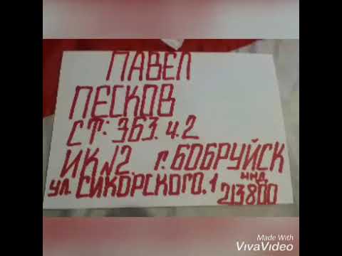 Веста билево витебск