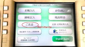 How to Transfer Money From japan post bank Account to another Jp Bank account振り込み銀行口座にゆうちゅ銀行¥¥ ATM