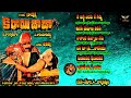 Rathrivelaku Reranini Rasaleelaku From Kirayi Dada1987AK Musicals Mp3 Song