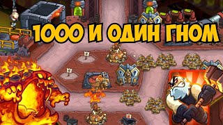 : Kingdom rush Alliance ||   