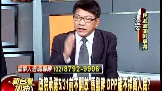 20120307新台灣加油part4