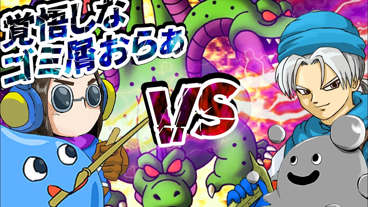 【ドラクエ3】ジパング編クライマックス！脳筋パーティがヤマタノオロチに鉄槌をくだす！勝負の行方は   ？！【ゆっくり実況】