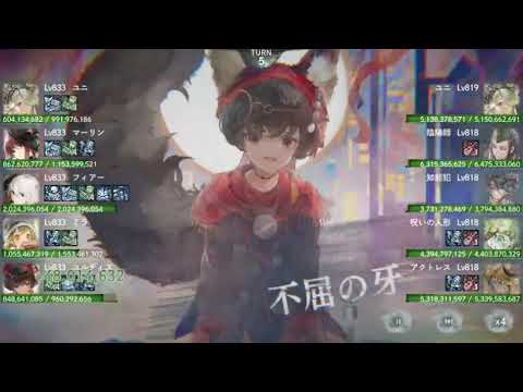 【メメントモリ】メインクエスト55-17～55-24