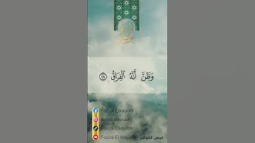 Surat Al-Qiyamah | كَلَّا إِذَا بَلَغَتِ التَّرَاقِيَ حالات واتس اب | سورة القيامة