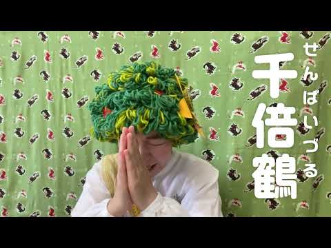 ほんとうにじゆうな自由研究 #7