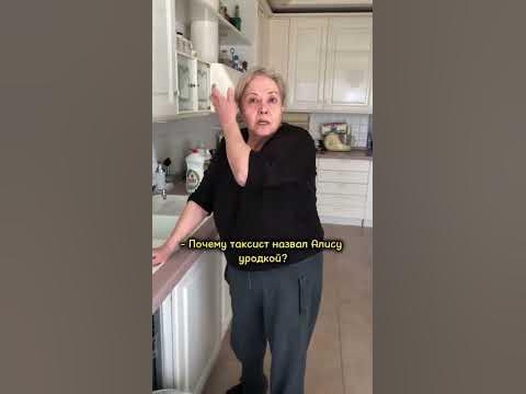Уродка - YouTube