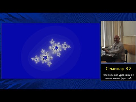 Видео: Практика языка C (МФТИ, 2023-2024). Семинар 8.2. Решение уравнений и вычисление функций.