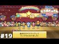 最高ランクおめでとう!!!【ドラえもんのどら焼き屋さん物語】#19