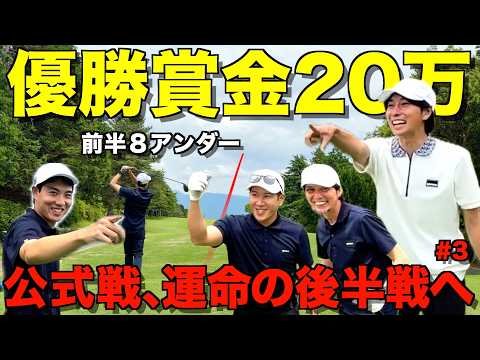 【試合】初の公式戦がアツすぎた！前半トップで折り返し、運命の後半戦へ！