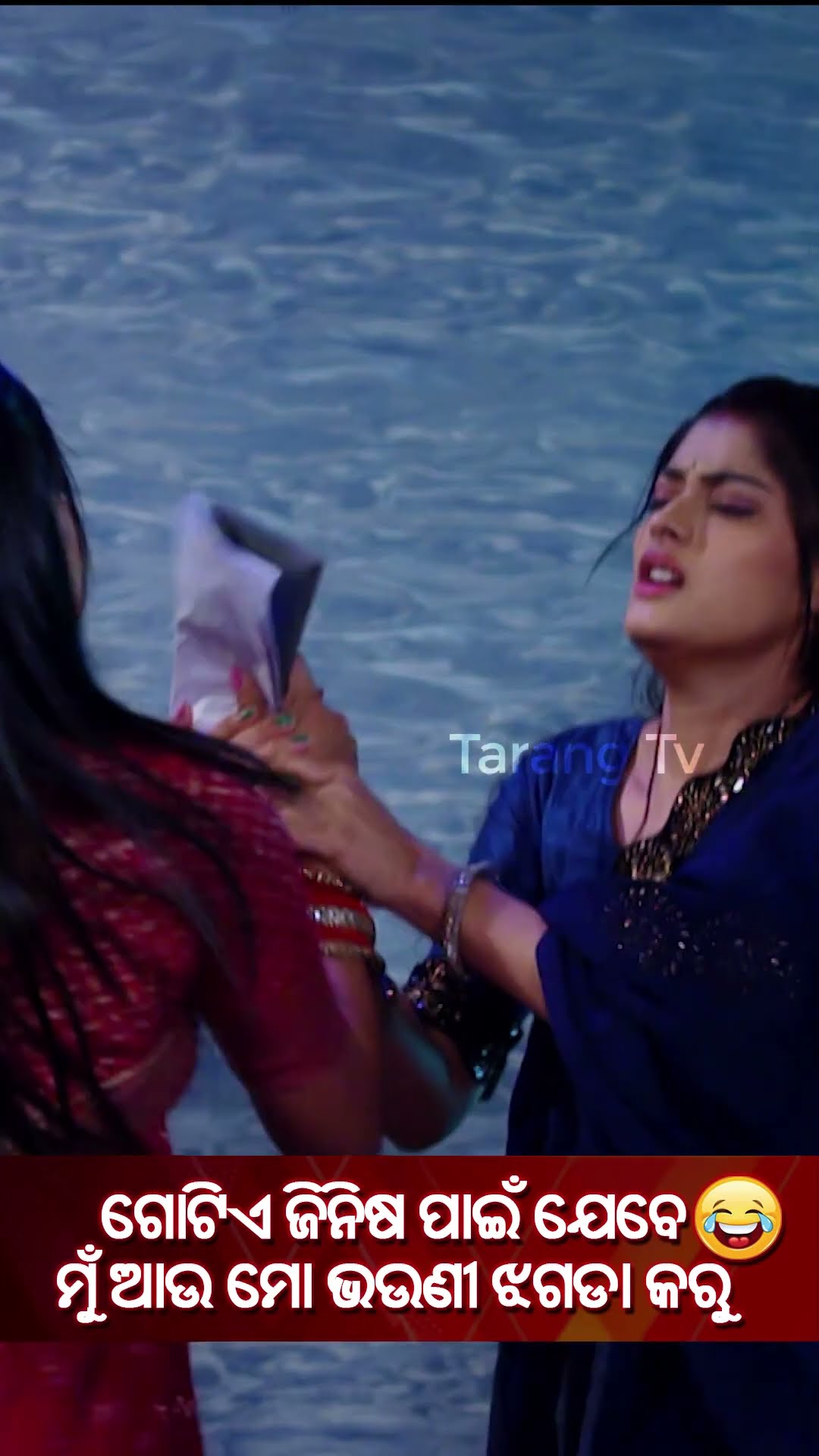 Rajayoga | Odia Meme | Odia Best Serial | Funny Meme | Sona | Diya | Tarang TV