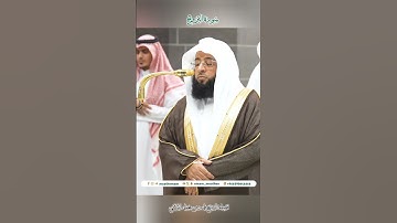 تلاوة خاشعة 🌿 سورة  البروج 🌿  #لفضيلة الشيخ #بدر بن محمد #التركي