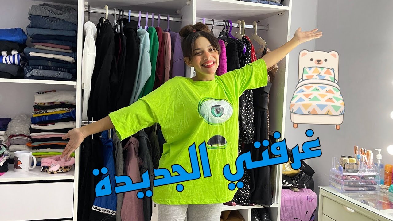 احتفلت بال100 الف مشترك وغيرت ديكور غرفتي 180 درجة 🙊😍 بيلا ثروت - Bella Tharwat