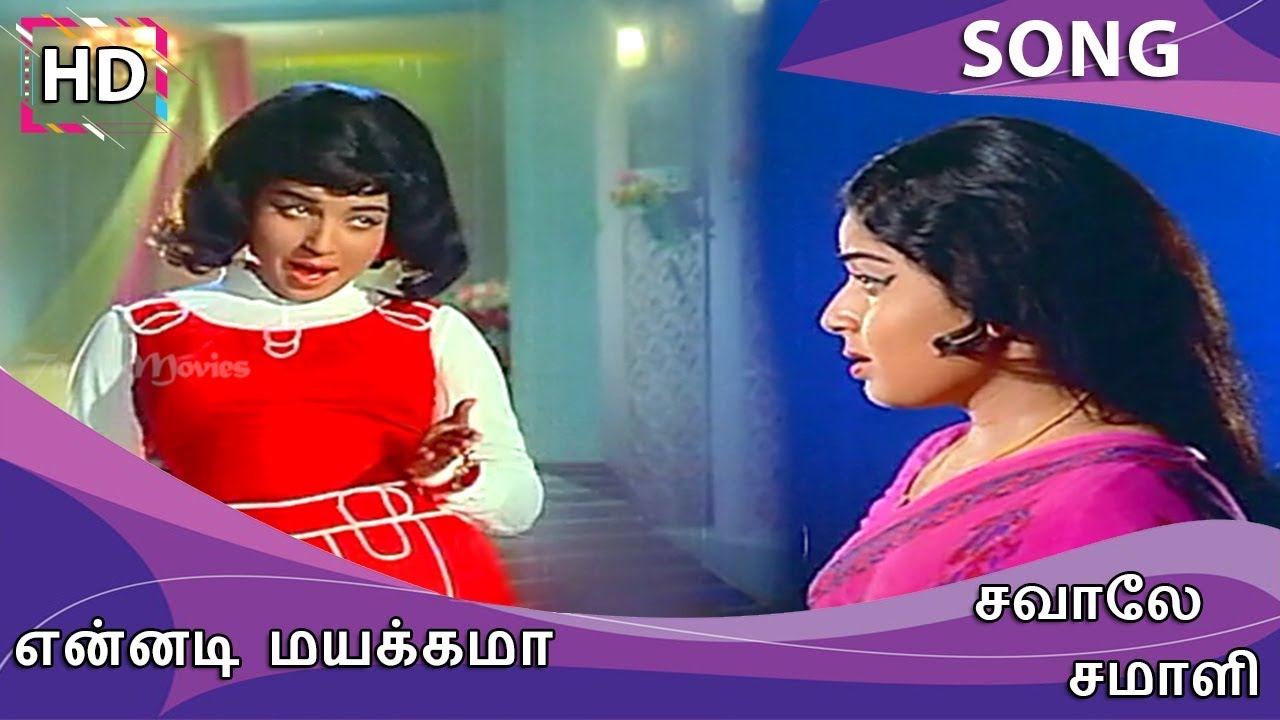 Ennadi Mayakkama HD Song   Savaale Samali