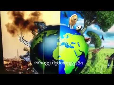 გადავარჩინოთ დედამიწა!