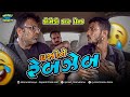 પઠà ઠà ઠà ઠઠà ઠðŸ Pasine Rebzeb Ll Car Prank Ll MamuFameRJvinod પઠà ઠà ઠà ઠઠà ઠðŸ Pasine Rebzeb Ll Car Prank Ll MamuFameRJvinod