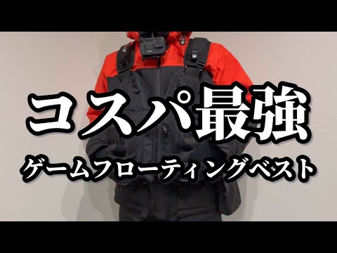 ユウジ様　　フローティングベスト　オーナー hqdefault.jpg?v=67bd53a3