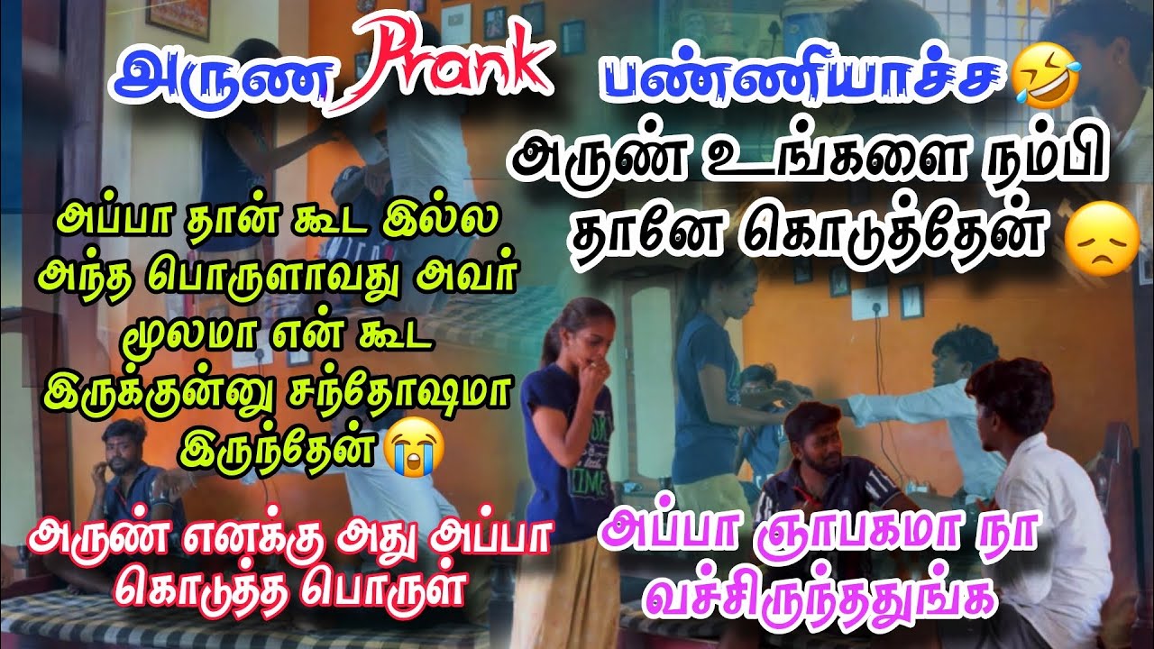 PRANK GONE WRONG 😨|| இப்படி பண்ணிட்டீங்களே🤦#madhandivya #trendingprank #prankvideo #funfunfun#funy