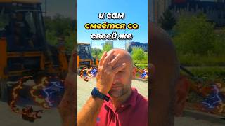САМАЯ дебильная фраза клиента🤦#спецтехника #трактор #стройка #бизнес #переговоры #jcb #топ #шутка