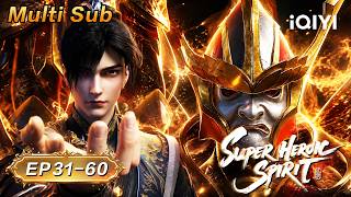 【MultiSub ver.】Super heroic Spirit | EP31-60 | iQIYI  Anime Asia
