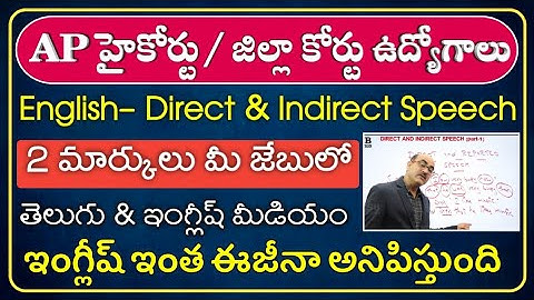 AP కోర్టు ఉద్యోగాల ప్రత్యేకం 2022 || English - Direct & Indirect Speech