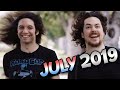 Best of Game Grumps (July 2019)