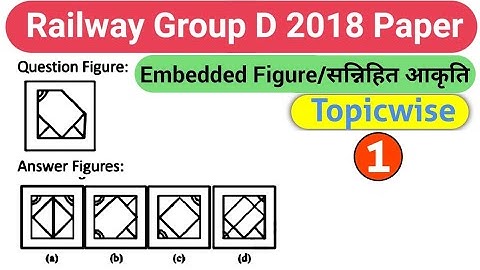 Embedded Figure| Non verbal Reasoning| Railway Group D 2018 solved Paper| #1 #Railway #ntpc #chsl