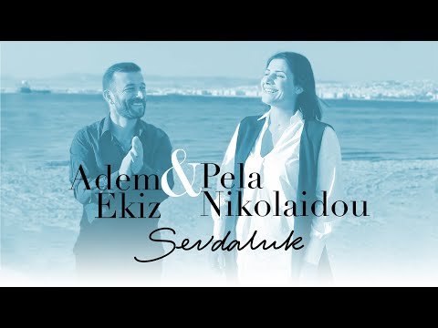 Adem Ekiz & Pela Nikolaidou / Sevdaluk( Σεβνταλούκ ) -New video clip 2022