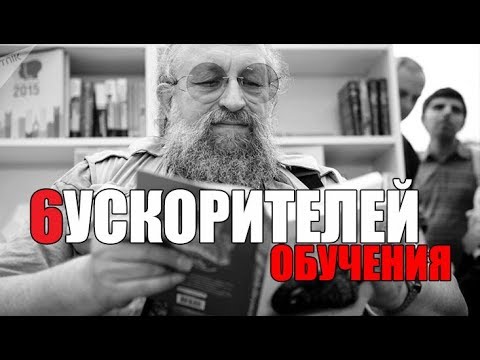 Как Выучить Все Что Угодно БЫСТРЕЕ остальных.