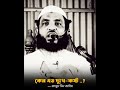 কেন এত দুঃখ-কষ্ট? | Muhammad Bin Qasim | কলব — قلب @qalbofficialbd #Shorts