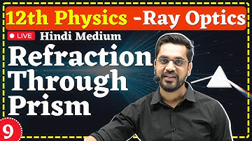 12th Physics| L-9 :- Refraction Through Prism | किरण प्रकाशिकी (Ray Optics) hindi medium
