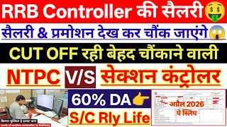 RRB Section Controller Latest सैलरी🤑With 60% DA | Controller Life In Railway | Controller VS NTPC ?