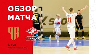 &quot;Ростов – &quot;Спартак&quot; – 3:4. Обзор матча