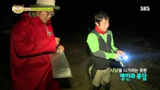 [정글의법칙] 131011 #31(11)