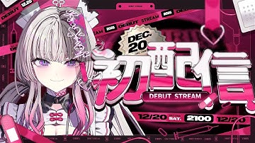 【初配信】初次見面！！我是幽李鈴！！