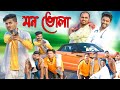     bangla natoktinku str companybangla new funny