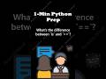 1-min Python Prep -Q1 : What’s the difference between `is` and `==`? #python #pythoninterview