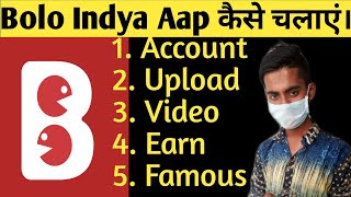 Bolo Indya App Kaise Chalaye || Video Kaise Banaye || Earn Kaise Karen || Bolo Indya