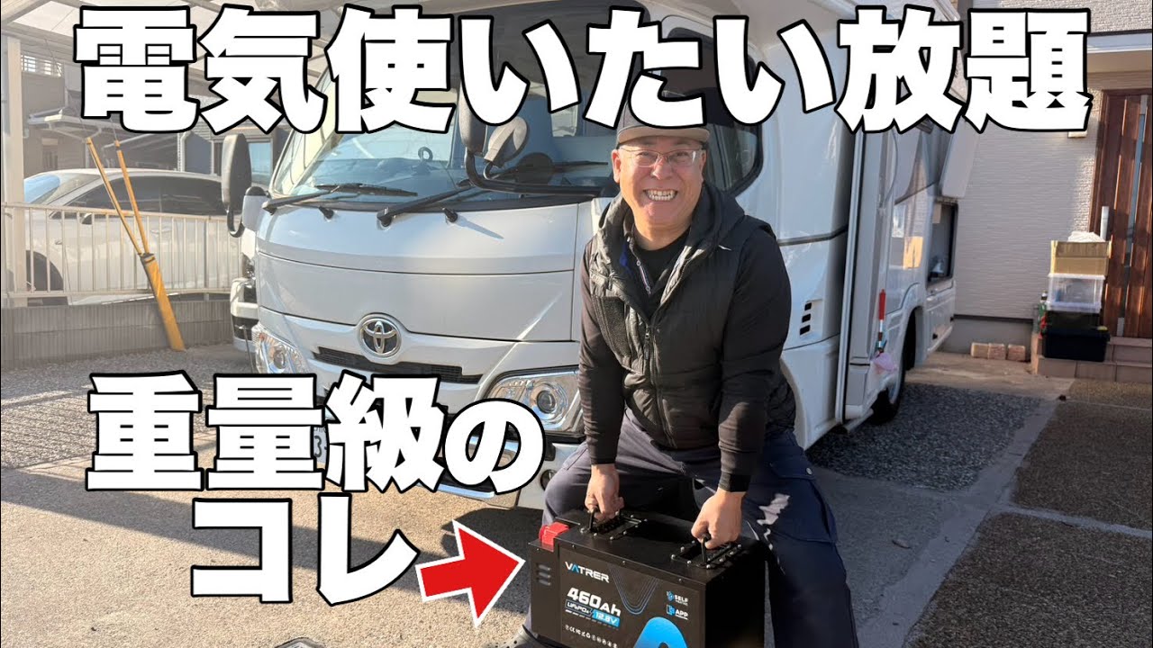 解決】たったこれだけ⁉︎誰でも簡単にサブバッテリー化！スマホ電源