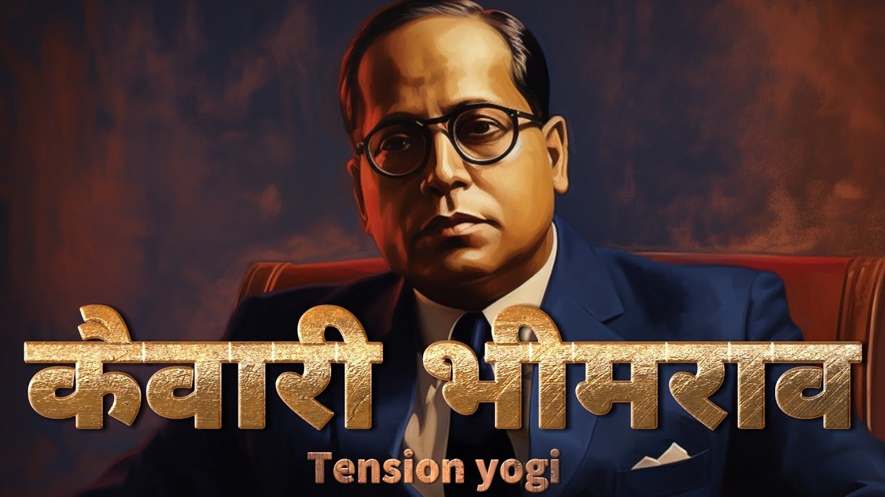 KAIVARI BHIMRAO - | TENSIONN_YOGII | 