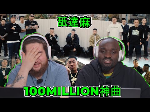 100MILLIONS (REMIX) / 舐達麻(prod.GREEN ASSASSIN DOLLAR) - 海外の