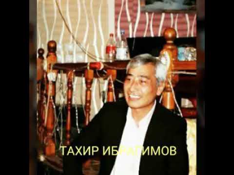 Чевяр Ярим Тахир Ибрагимов