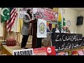 February 5, 2018 Kashmir Solidarity Day